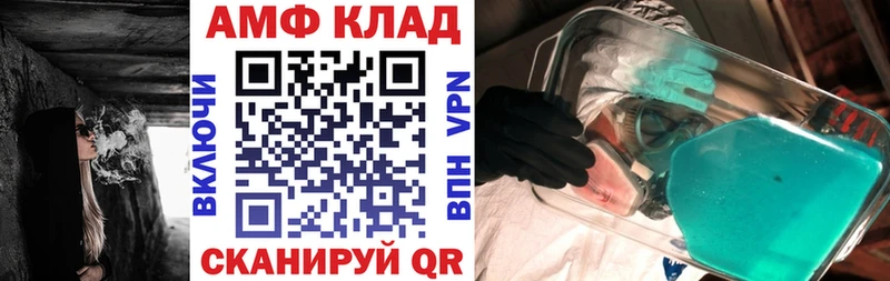 Amphetamine 97% Сланцы