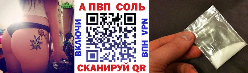 Alpha-PVP Соль  нарко площадка телеграм  Сланцы 