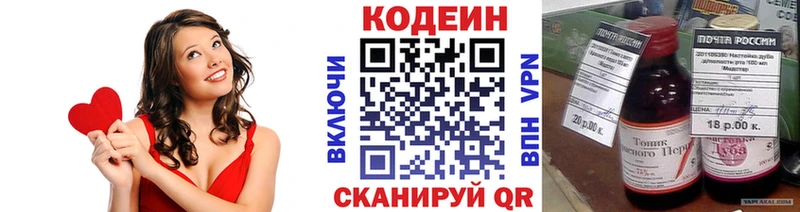 Codein напиток Lean (лин)  сайты даркнета телеграм  Сланцы  хочу наркоту 