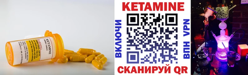 Кетамин ketamine  Сланцы 