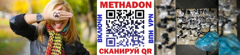 МЕТАДОН кристалл  shop как зайти  Сланцы  блэк спрут  