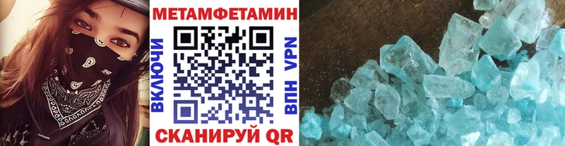 Метамфетамин кристалл  Сланцы 